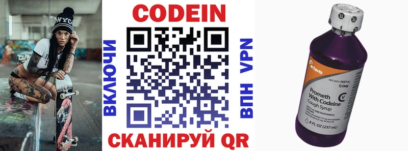Codein Purple Drank  Купить где  Белоярский 