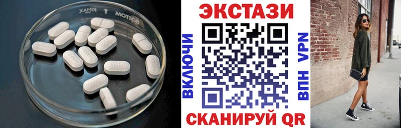 Экстази 300 mg  Купить где  Белоярский 