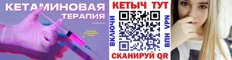Кетамин VHQ Белоярский