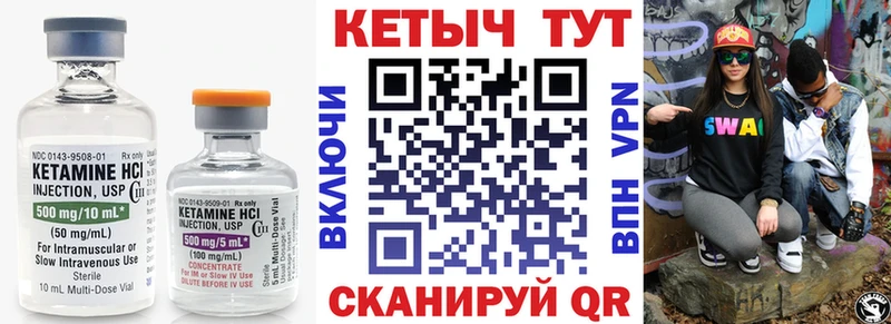 Купить  Белоярский  Кетамин ketamine 