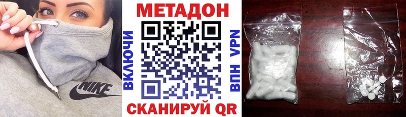 Метадон мёд  Купить  Белоярский 